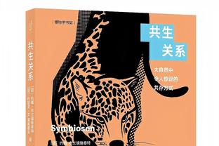 美记：由于锡安上赛季仅打29场比赛 他后三个赛季合同将不受保障